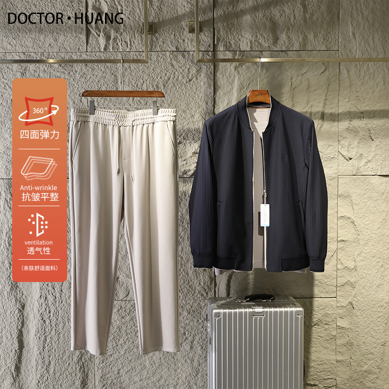 意式奢华2024春秋季新款高端简约Coolmax经编提花棒球领外套9302