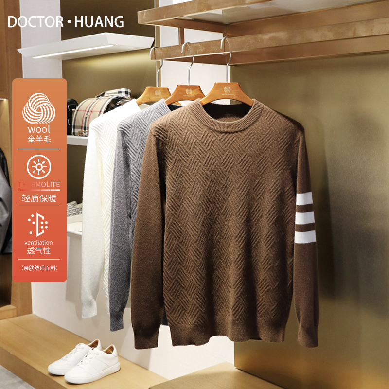100%精纺绵羊毛2024秋冬季新款男士430g重磅加厚针织提花毛衣9473