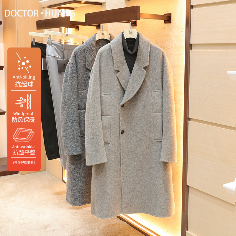2025秋冬季新款男士高级感风衣商务休闲羊毛混纺长款毛呢大衣1780,男装,毛呢大衣,淘宝优惠券,粉丝福利购,淘宝优惠卷
