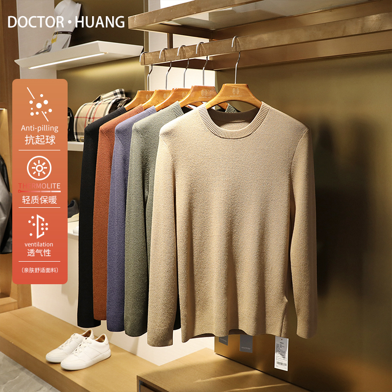 2024春秋季新款男士商务休闲羊毛混纺针织毛衣冬装叠穿打底衫9532