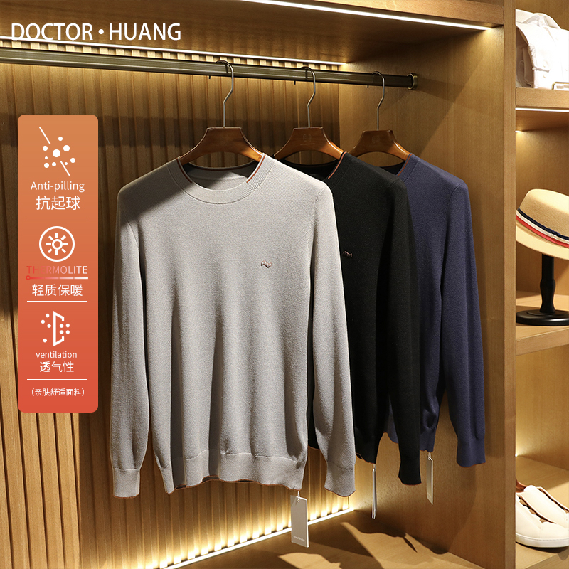 48支超细羊毛混纺针织衫2024秋冬新款男户外叠穿内搭打底毛衣9515