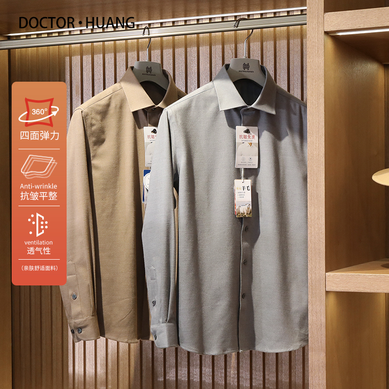 韩版长袖羊毛男士衬衫