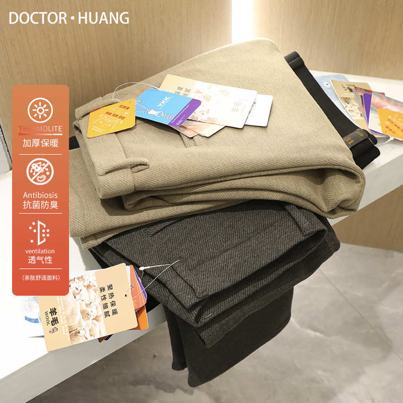 韩版羊毛直筒休闲裤男