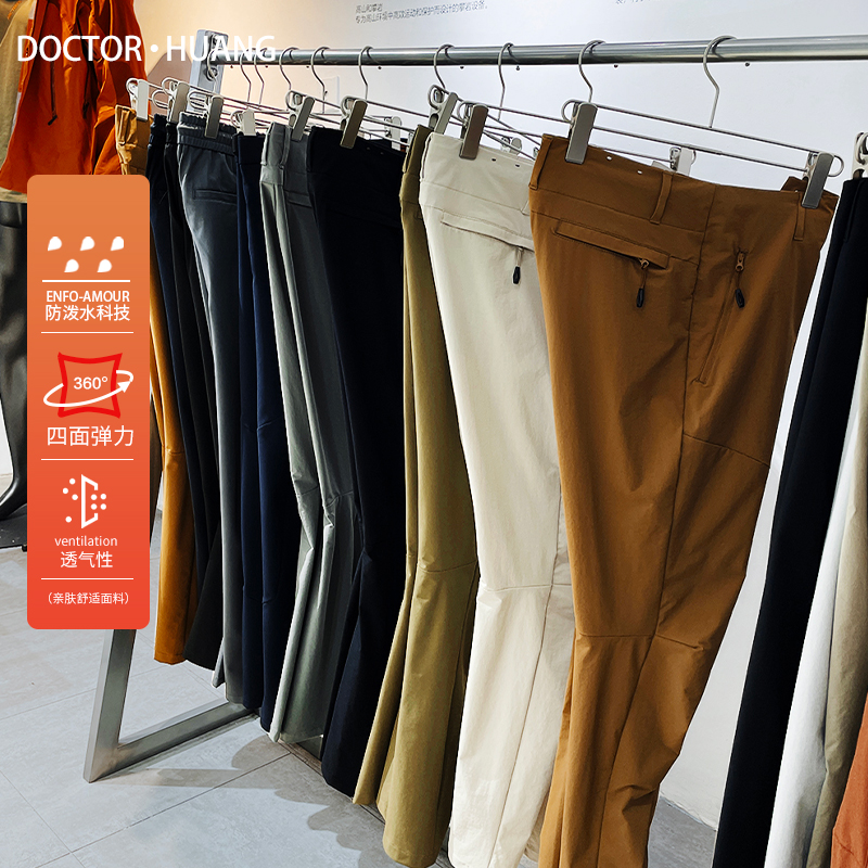 2025春夏新款徒步登山户外运动机能风休闲裤高弹防水软壳裤男9982