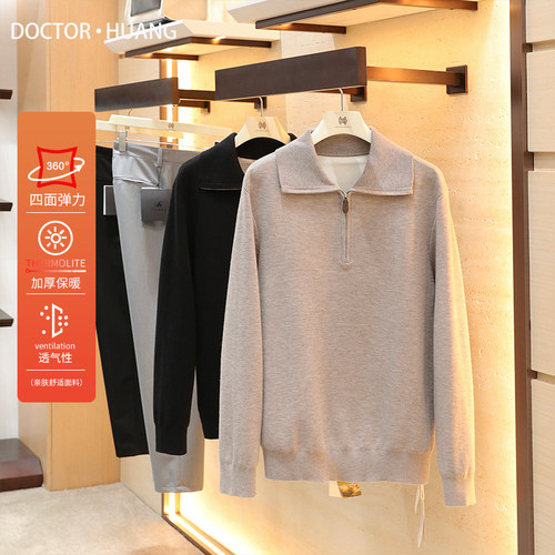 意式奢华2025秋冬季新款男士双面含羊毛混纺半拉链翻领针织衫1675