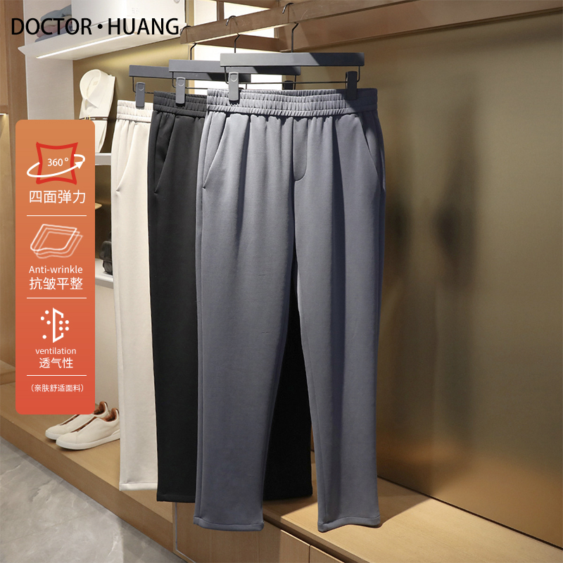 休闲裤男2024新款夏季莫代尔混纺亲肤透气高弹力薄款运动卫裤9000