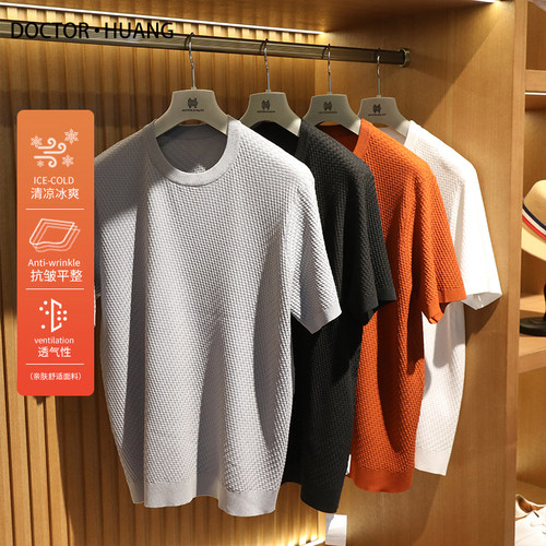 意式奢华2025夏季新款男老钱风凉感透气编织提花针织短袖T恤9993