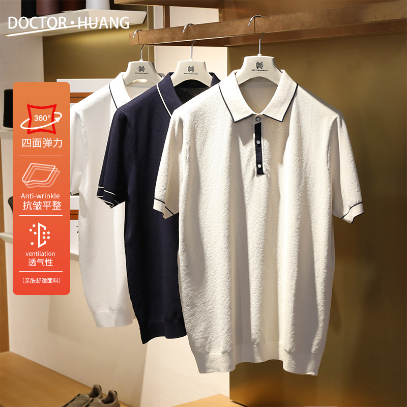 120支高支长绒棉2025夏时尚商务短袖T恤男吸湿透气针织POLO衫9955