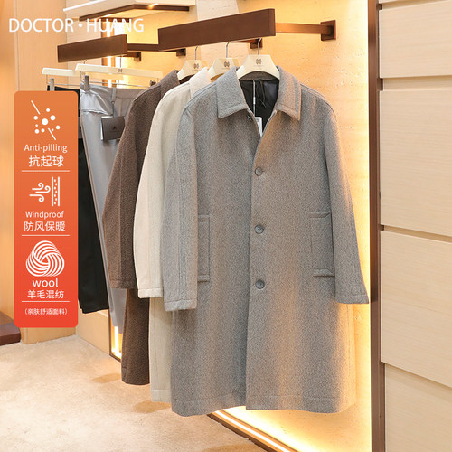 轻奢商务风2025秋冬季新款男士商务休闲羊绒羊毛毛呢大衣外套1754