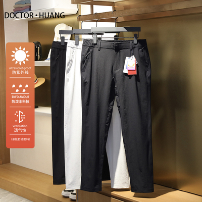 经典常青款2024新款户外三防休闲裤男春秋百搭小直筒工装长裤8864