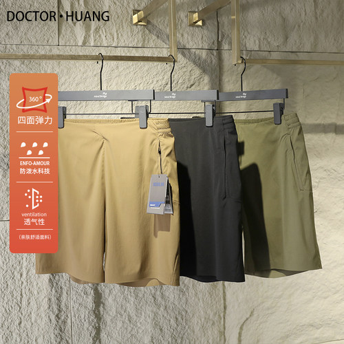 2025夏季新款户外山系短裤男简约透气速干休闲裤直筒阔腿裤子9007