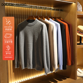 480g重磅2024秋冬季 9628 叠穿毛衣羊毛羊绒混纺针织衫 新款 高端男士