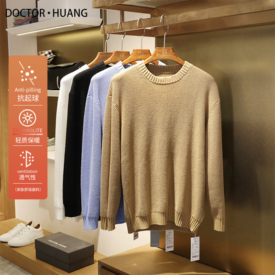 2024春秋季新款男士慵懒风桑蚕丝羊毛混纺针织衫冬装叠穿毛衣9405