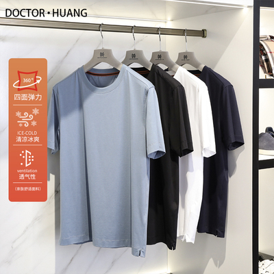 意式奢华2024夏季新款城市户外凉感透气短袖T恤纯色基础款男9112