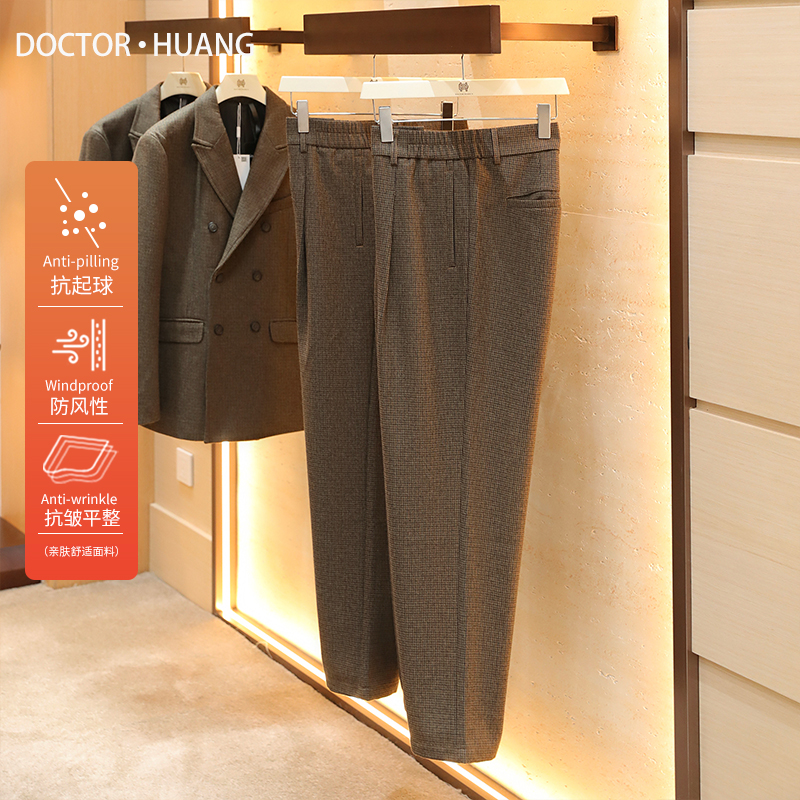 英伦绅士风2025秋季新款高级感复古羊毛千鸟格直筒修身小西裤1359