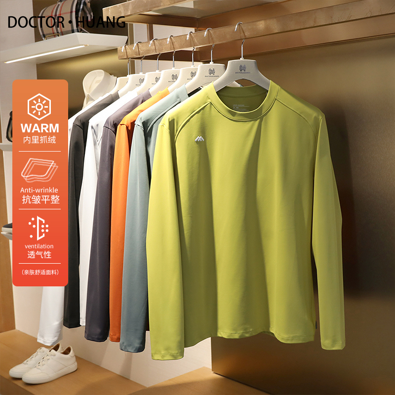 2025春秋新款男城市户外内里抓绒长袖T恤运动排汗透气打底衫9512