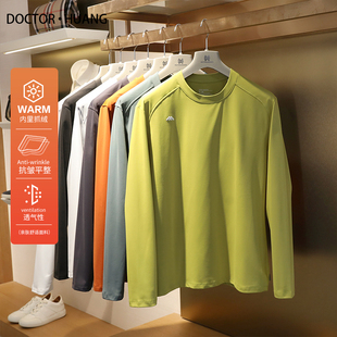 9512 T恤运动排汗透气打底衫 2025春秋新款 男城市户外内里抓绒长袖