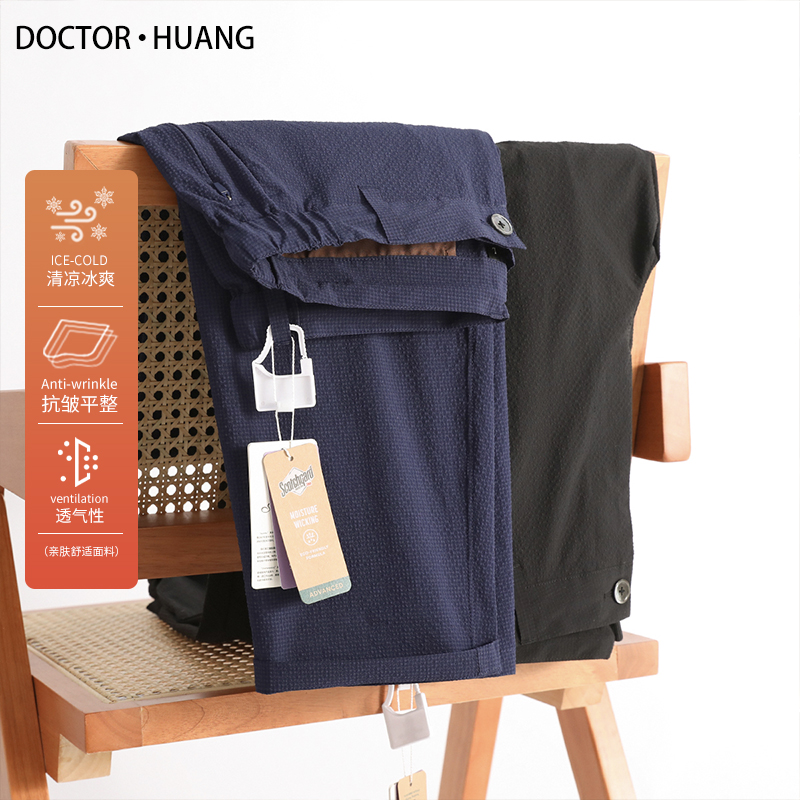 2024春夏季新款凉感泡泡纱肌理休闲裤透气速干轻薄男士长裤子9091