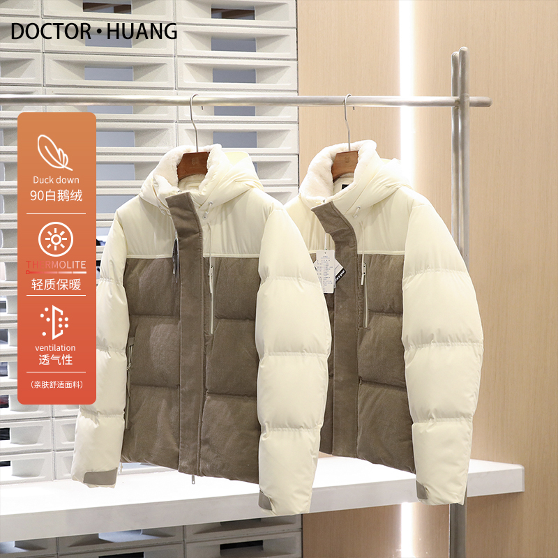 意式奢华2024冬季男设计感拼接90白鸭绒白鹅绒混纺羽绒服外套9492