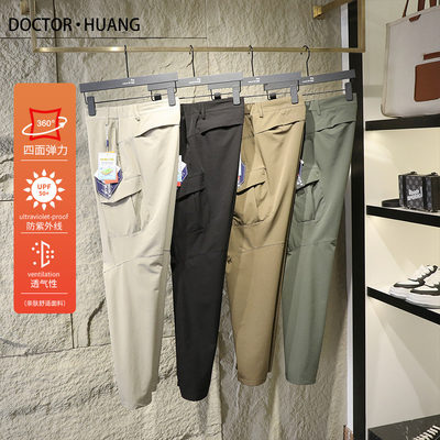 2025春夏季新款城市户外运动休闲三防软壳裤都市机能风长裤男9987