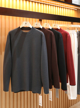 2025秋冬季新款男士叠穿内搭羊毛混纺针织衫撞色圆领打底毛衣1777