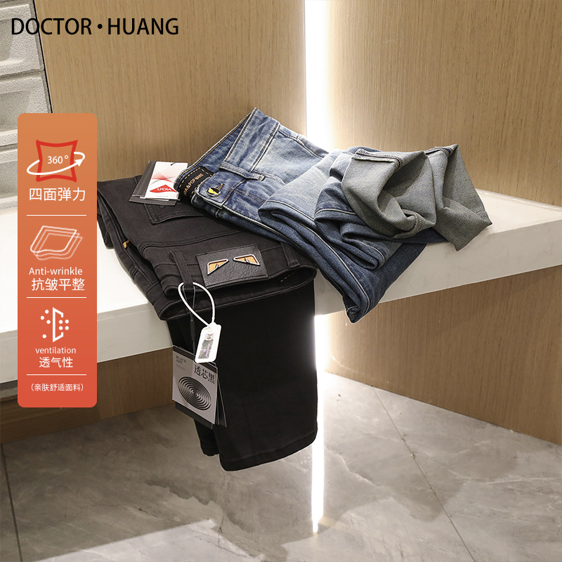 都市通勤2024春秋季新款男士商务休闲莱卡弹力小直筒牛仔裤潮9346