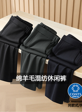 意式奢华2025秋冬季新款男士高端绵羊毛混纺针织直筒休闲长裤1323