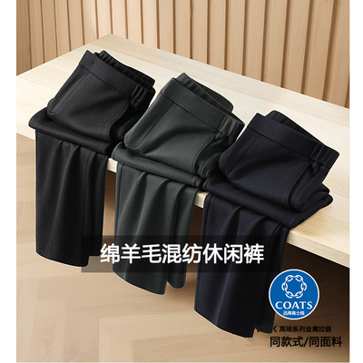 意式奢华2025秋冬季新款男士高端绵羊毛混纺针织直筒休闲长裤1323