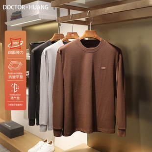 轻奢绵羊毛混纺针织打底衫 339g高克重2024春秋季 意式 男士 9385 新款