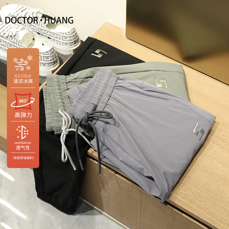 长裤直筒韩版冰丝面料休闲裤