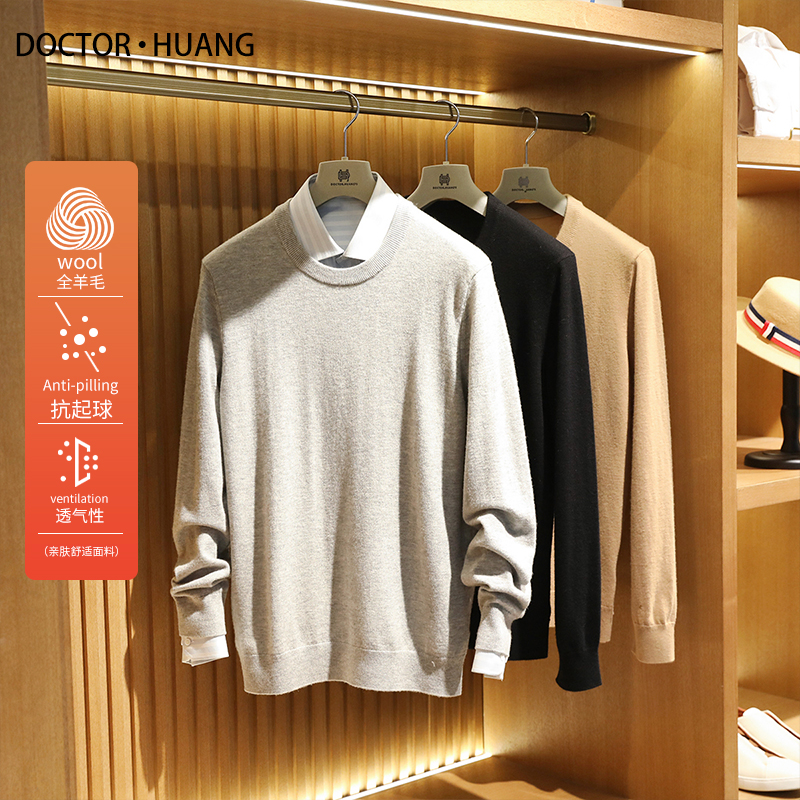 意式奢华2024秋冬新款男户外叠穿100%绵羊毛打底衫长袖羊毛衫9658