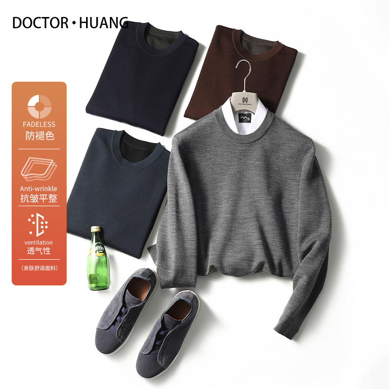 韩版圆领纯羊毛套头毛衣男