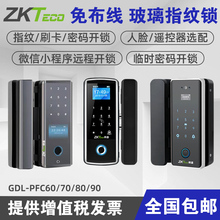 ZKTECO熵基科技GDL-PFC80/90/60办公室玻璃门指纹锁免开孔人脸锁