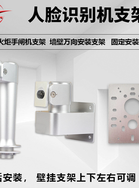 工创人脸识别门禁系统一体机支架中控熵基壁挂万向支架闸机立柱