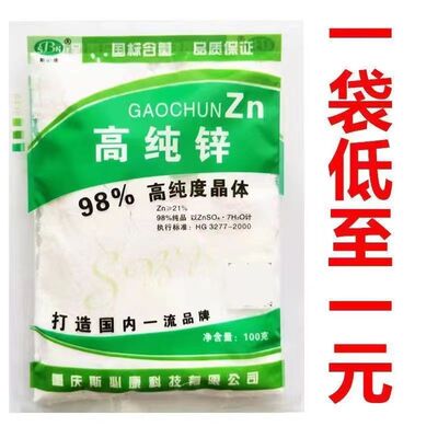 锌肥螯合锌有机防僵苗小果防裂蔬菜果树叶菜植物补锌通用叶面肥