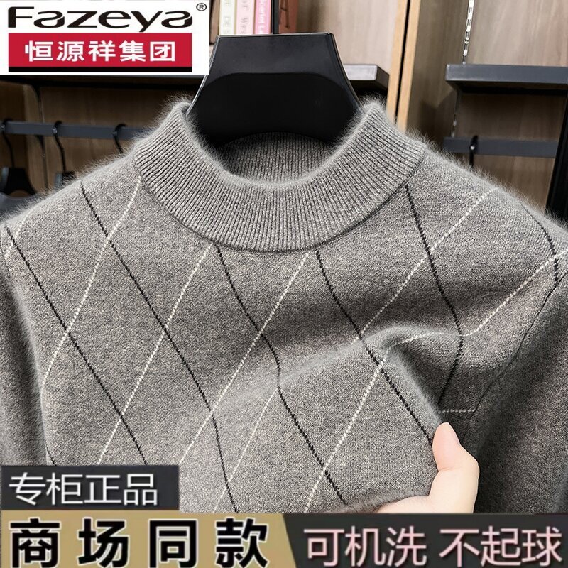 恒源祥集团彩羊100%纯羊毛衫男半高领冬季套头毛衣中年加厚羊毛衫