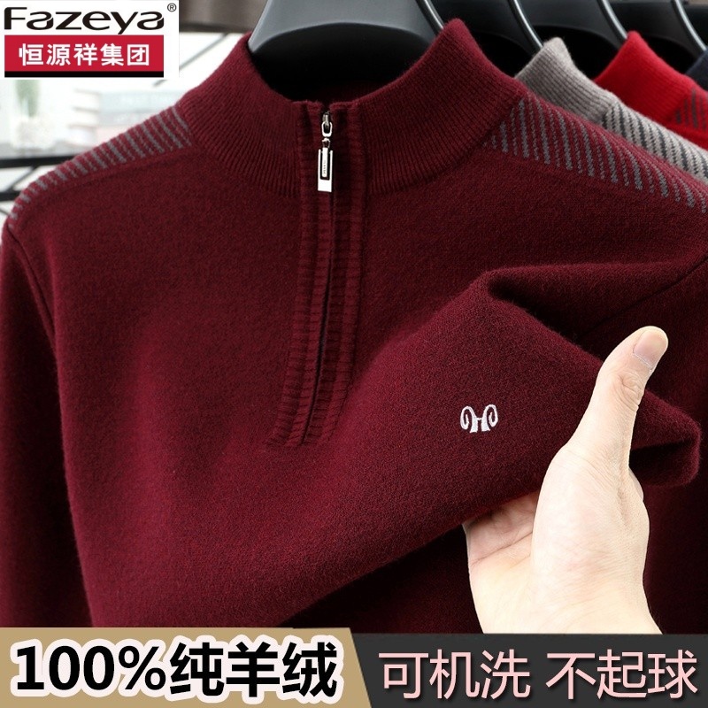 100%纯羊绒衫加厚半高领毛衣