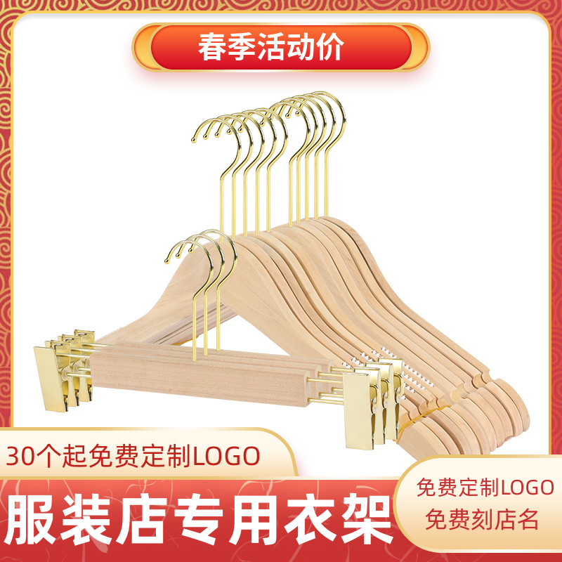 服装店衣架女装专用木质宽肩裤架
