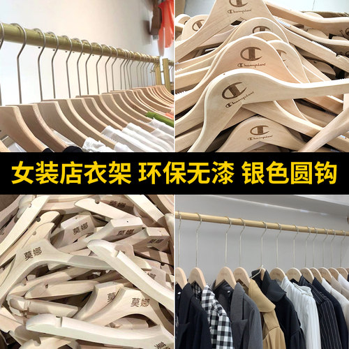 定制logo防滑童装店纯色实木衣架