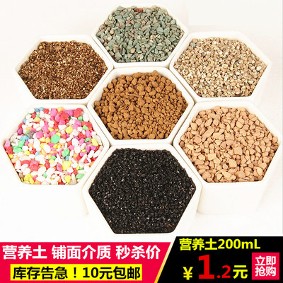 赤玉土价格 赤玉土图片 星期三