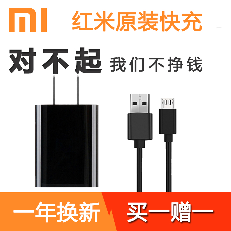 СÃ׺ìÃ×Ô×°ÕýÆ·³äµçÆ÷note2 3 4A°²×¿Êý¾ÝÏß4X 3 3s 2A¿ì³äÍ·