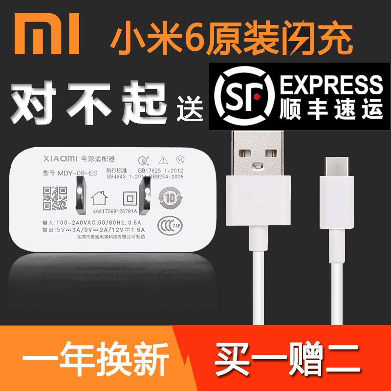 СÃ×6Ô×°ÕýÆ·³äµçÆ÷type-cÊý¾ÝÏß5s mix2 max2 note3¿ì³äÍ·QC3.0