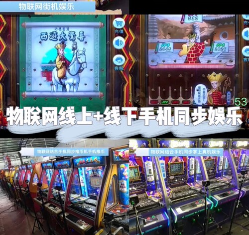 小丑推币机手机版线上欢乐西游推币机超级魔术师游戏机电玩城