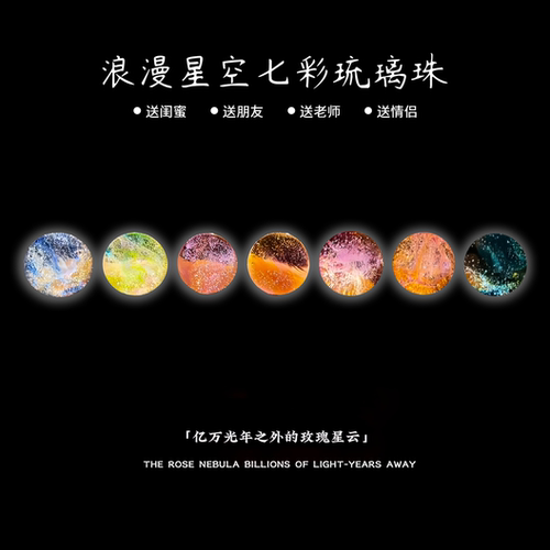 浪漫星空水晶球创意小夜灯