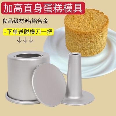 圆形加高阳极戚风模具