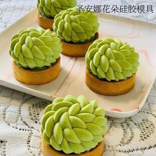 烘焙模具6连圣安娜花朵慕斯模法式西点甜品蛋糕硅胶模摆盘装饰