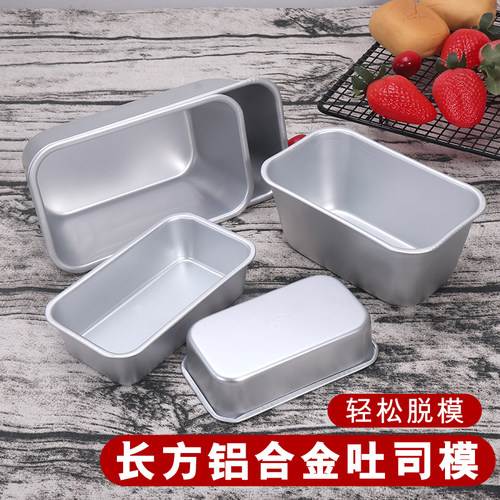 烘焙长金砖铝制蛋糕模布朗尼面包