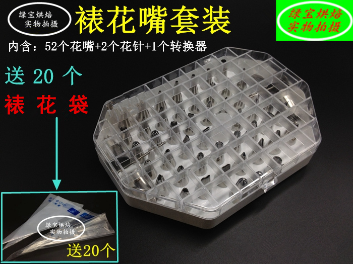 烘焙器具 韩国糖花花嘴(52粒装) 花嘴套装 裱花嘴 韩式裱花专用