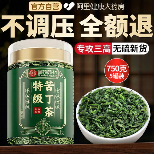 [山姆热销＆中医推荐]稳降指标