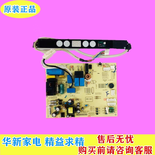 挂壁式线路板松下空调
